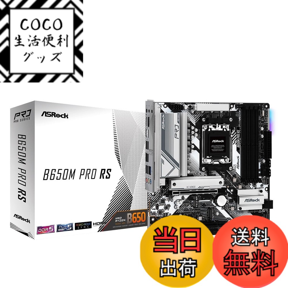 【送料無料】B650