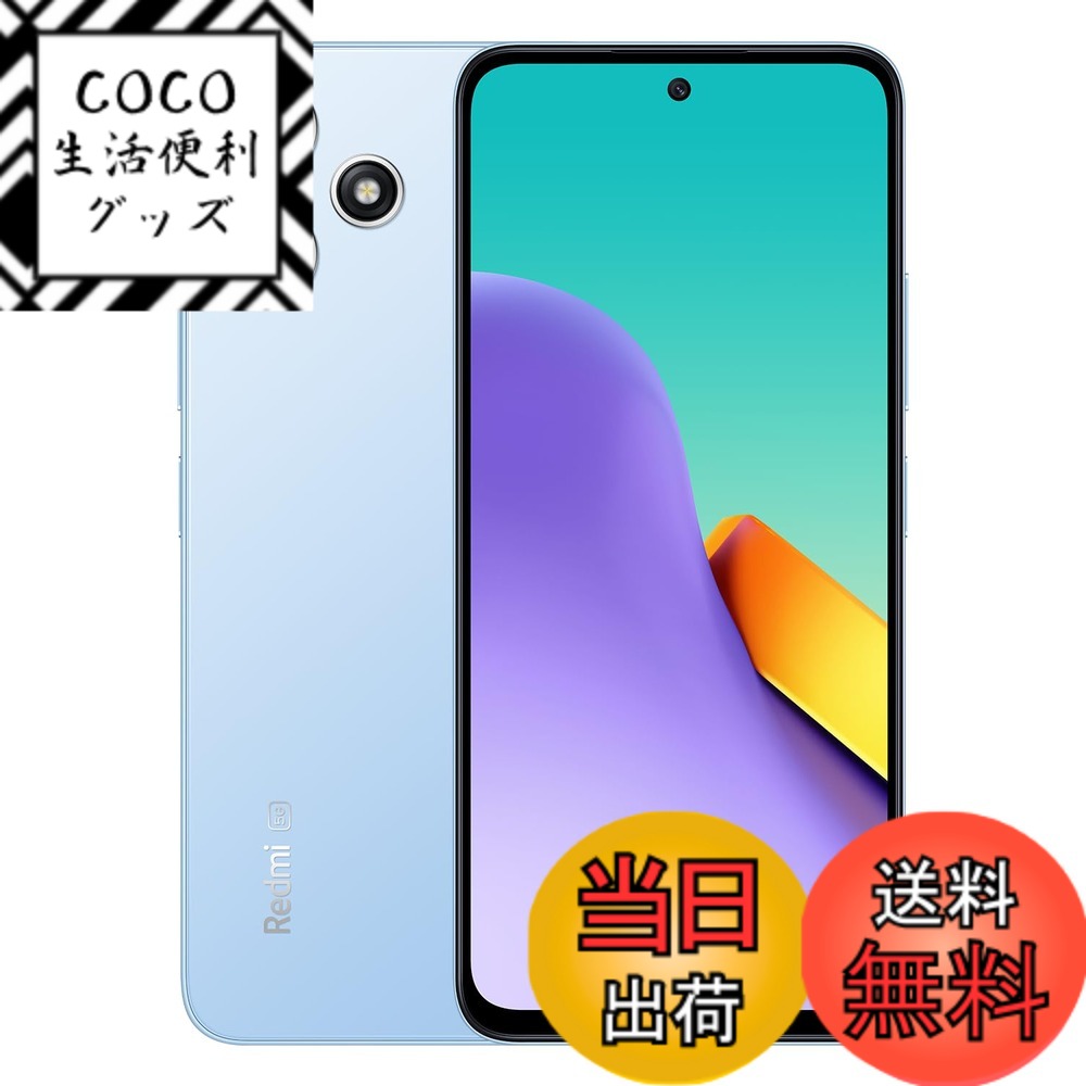 【送料無料】シャオミ(Xiaomi) SIMフリースマートフォン Redmi 12 5G 8GB+2 ...