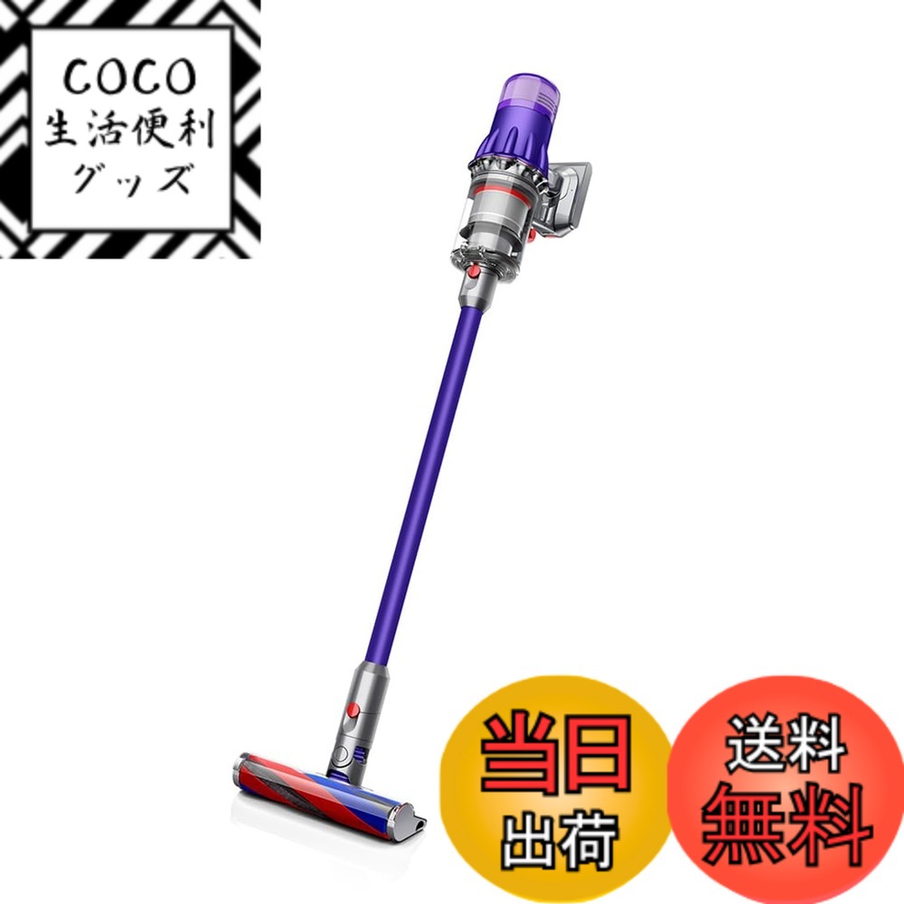 【送料無料】Dyson 掃除機 色：PURPLE/IRON/PURPLE、サイズ：特大