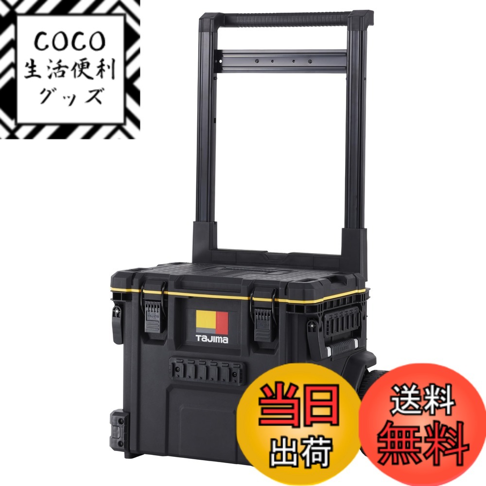商品情報商品の説明現場の耐久性を兼ね備えた、荷崩れしないセフ付ツールボックス誕生 工具収納用 キャリー付きツールボックス 内側・外側にセフホルダー機能を搭載した 腰周りの「着脱セフ」商品をまるまる一式収納できる大容量仕様 重ねて置くだけでしっかり連結する荷崩れ防止設計 運搬の安定性を高めた高耐久ワイドキャリーハンドル＆大型タイヤ 片手持ち、両手持ちが可能な2way ハンドル IP65 準拠の防塵・防水仕様主な仕様 【連結機能搭載】重ねて置くだけで即連結【セフシステム】160アイテム以上がホルダーに装着可(セフホルダー62個搭載)外寸（保管時）：H68xW60.6xD44cmbr内寸：H35.7xW45xD26.5cmbr防塵・防水性能IP65