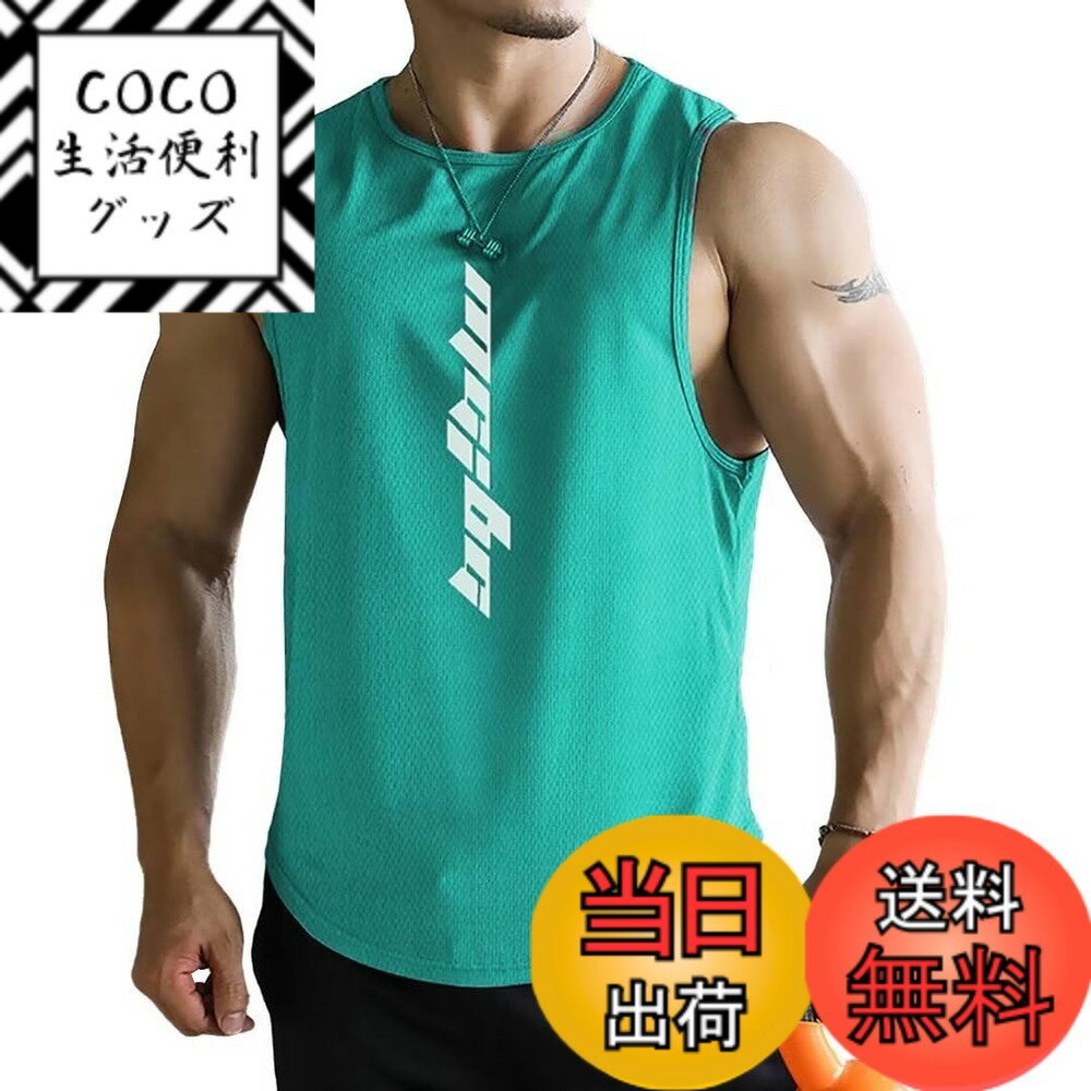 商品情報商品の説明主な仕様 着心地：通気性がとてもよく、柔らか触り心地のよい生地感と相まって、ストレスフリーな着心地を実現。ご購入前の注意点●本商品は小さめので、ワンサイズ大き目ですを勧めます！通気吸汗：動きやすく、涼しさと通気性が特徴、柔らかな肌触りの軽量素材でトレーニング中も快適。ファション感：ファション感たっぷりの一着、スポーツシーンにも、日常着としても最適。男らしさと凛々しさを兼ねる備えたコーデはあなたのトレーニングライフを盛り上げてくれます。デザイン：マッスルカットハーフショートスリーブデザインは、ボディビルディングとワークアウトの際により多くのスペースを提供します。適用：スリムフィット、メンズボディービル、ワークアウト、トレーニングスポーツに最適なアスレチックTシャツ。カジュアルウェアや野外活動もできます。