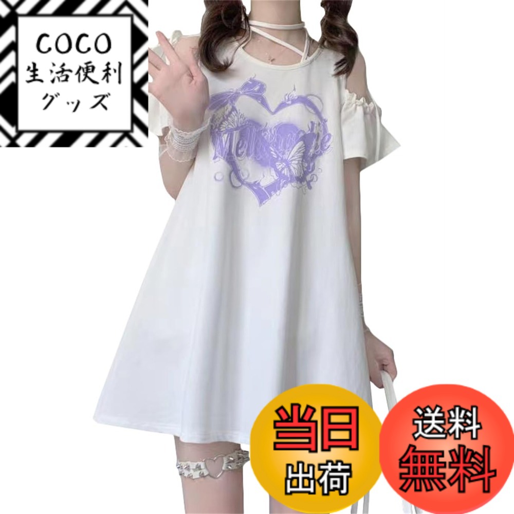 【送料無料】[JQBFL] プリント ゆったり 肩出し tシャツ 半袖Tシャツ キュロット ロングTシャツ ギャルファッション フレアワンピース サブカル系 病み可愛い tシャツワンピ ミディアム丈 夏服 色：ホワイト、サイズ：M