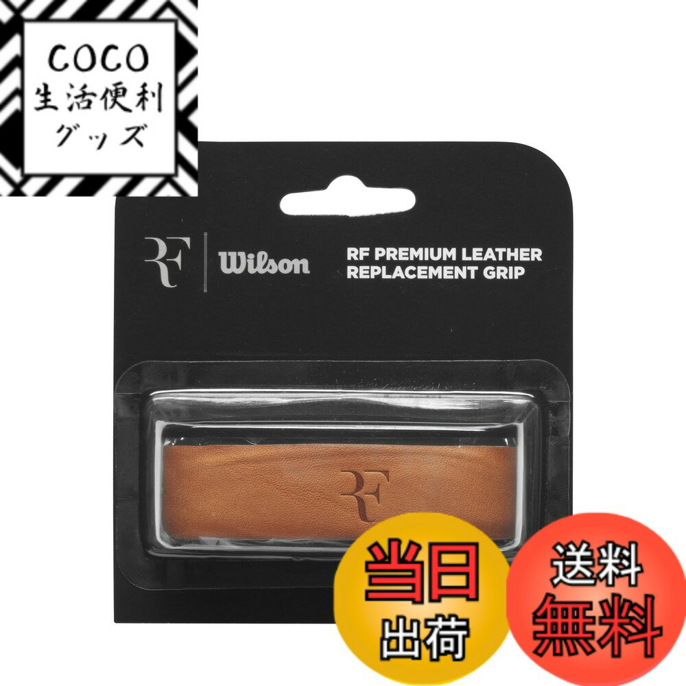 商品情報商品の説明こだわり派が愛し続けるプレミアムレザーグリップ　RFロゴの刻印入り主な仕様 こだわり派が愛し続けるプレミアムレザーグリップ　RFロゴの刻印入り素材：レザー1個入り