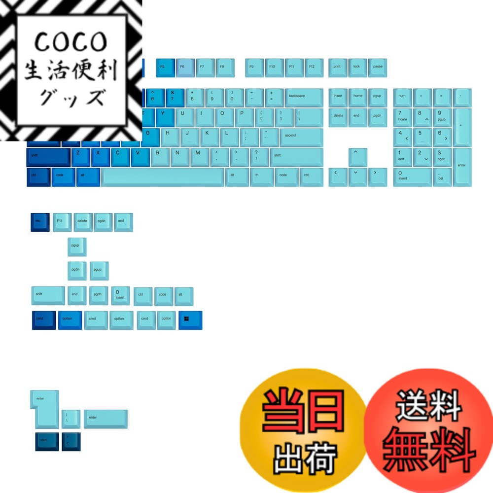 【送料無料】Glorious GPBT Gradient Keycaps 色：オーシャン