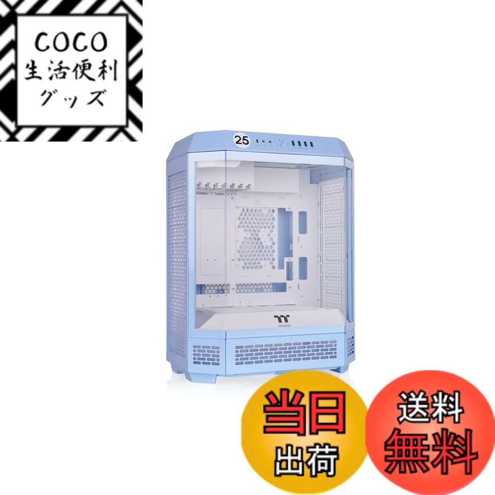 【送料無料】Thermaltake 色：Hydrangea Blue