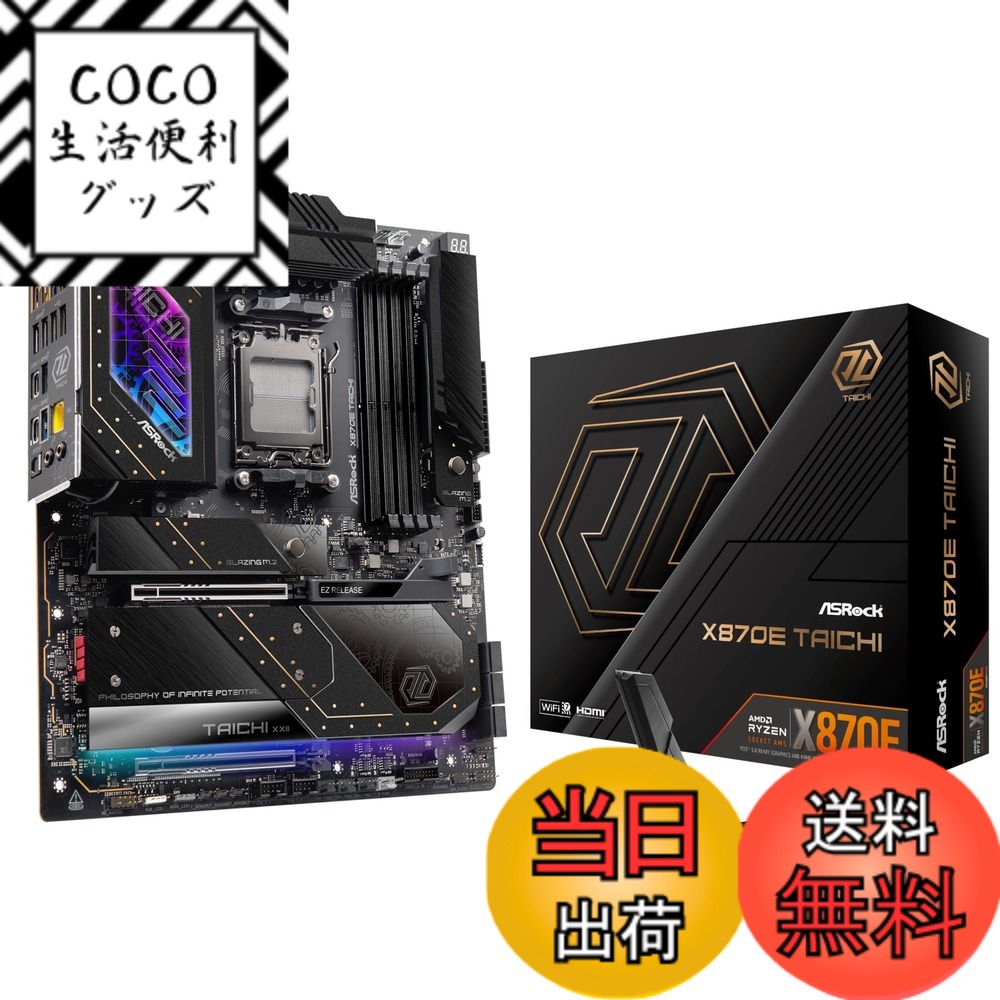 【送料無料】ASRock マザーボード X870