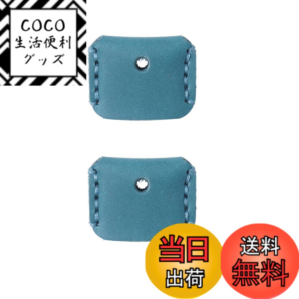 【送料無料】[ふうぐい] 牛革 キーカバー 鍵カバー キーキャップ 本革 キーホルダー キーケース キーリング ストラップ アンティークレザーキーキャップ 2個入り 色：Wathet