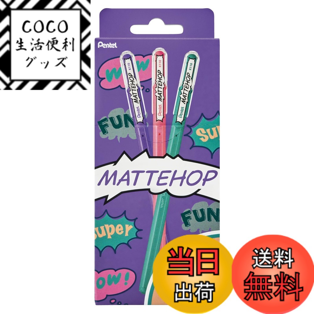 商品情報商品の説明マットな質感でくっきり目立つ！！あそべる高発色MATTEHOP（マットホップ） マットな質感のインキでイラストや文字がくっきり目立つボールペンです。 存在感バツグンの筆跡で、想像以上にインパクトのあるデコレーションが気軽に楽しめます。主な仕様 【特長】新開発のマットカラーインキ搭載のボールペン【インキ色】ドリーム7色【インキ】水性顔料【ボール径】1.0mmbr【本体サイズ/重さ】幅18mmx奥行72mmx高さ172mm/83gbr【材質】軸=再生AS キャップ=PET 尾栓=PE 先金=真鍮 ケース=紙