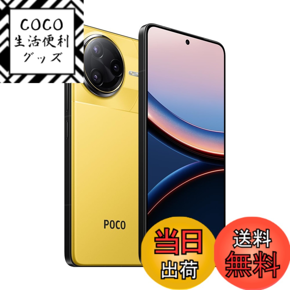 【送料無料】Xiaomi POCO F7 Ultra 日本語版 Simフリー スマートフォン Sna ...