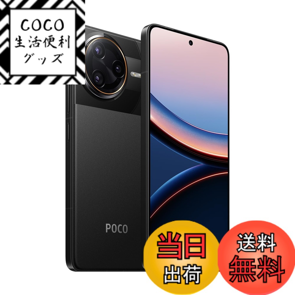 【送料無料】Xiaomi POCO F7 Ultra 日本語版 Simフリー スマートフォン Sna ...