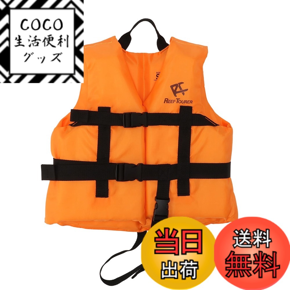 【送料無料】リーフツアラー(REEFTOURER) しっかり浮力で安心 股ベルト付 シュノーケリングベスト 【大人用/子ども用】 【S/M/Lサイズ】 RA8002 色：オレンジ、サイズ：Mサイズ