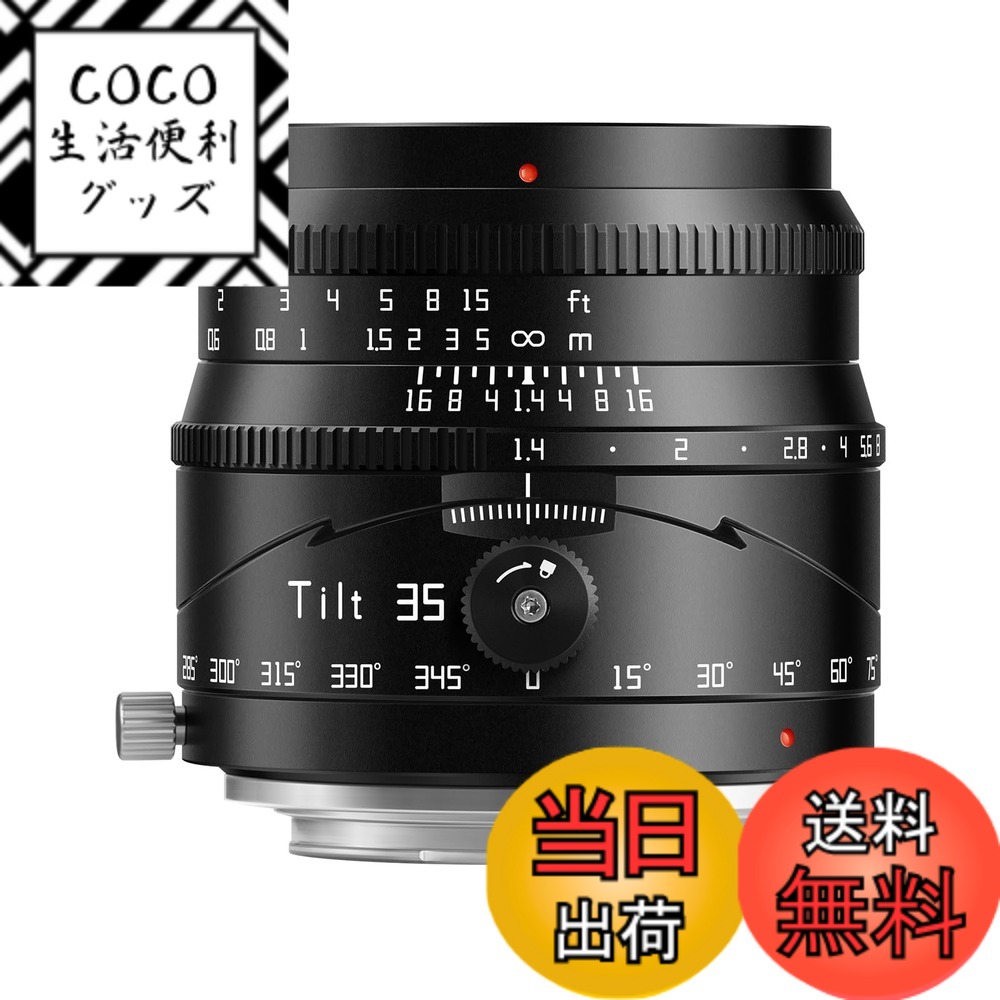 【送料無料】TTArtisan Tilt 50mm f/1.4 と tilt 35mm F1.4 テ ...