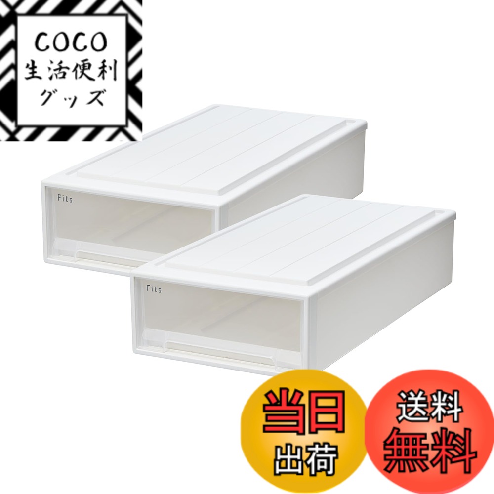 【送料無料】天馬 収納ケース フィッツケース 53-39M （箱仕様2個組） 色：ホワイトクリア、サイズ：03_押入れ(奥行74cm)