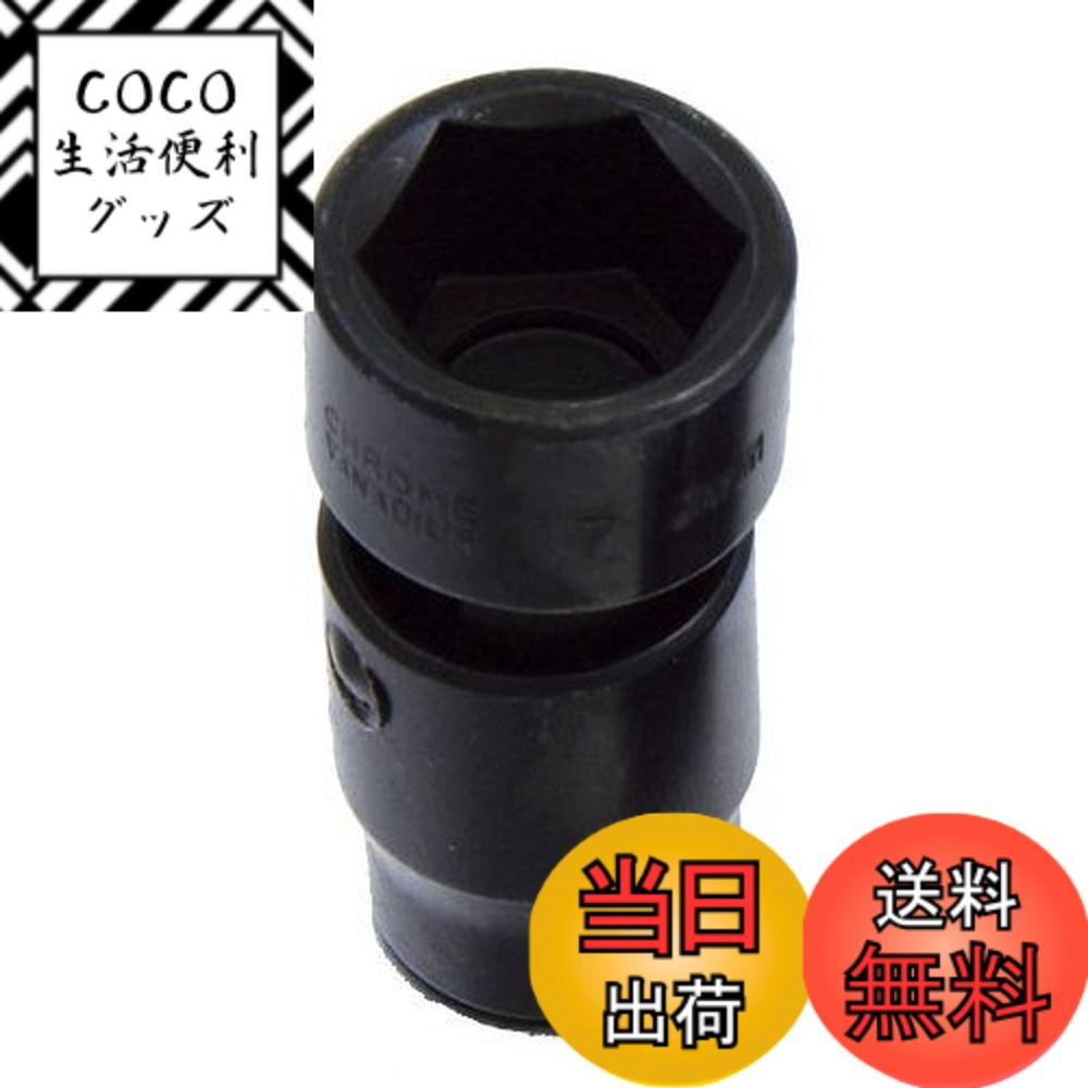 【送料無料】Pro-Auto 3/8(9.5)DR.インパクトユニバーサルジョイントソケット サイズ：17mm