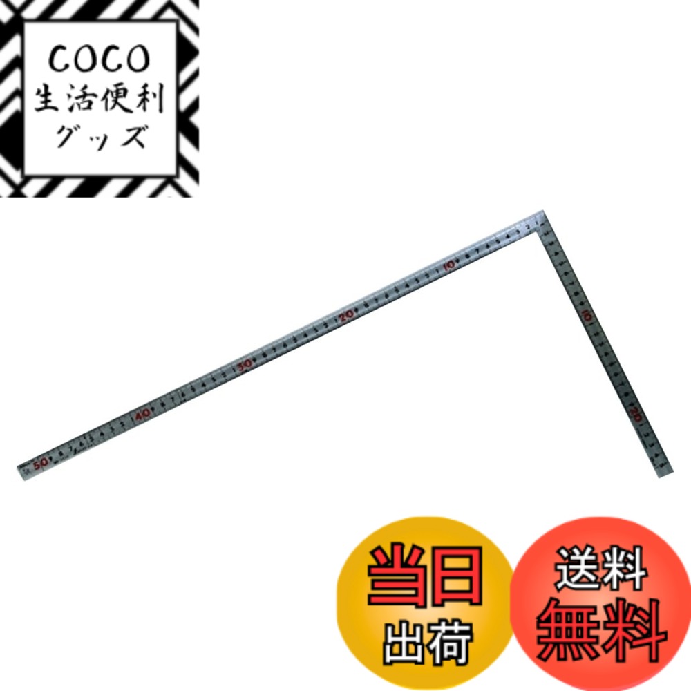 【送料無料】シンワ測定(Shinwa Sokutei) 曲尺 同厚 色：シルバー、サイズ：50cm/1尺5寸