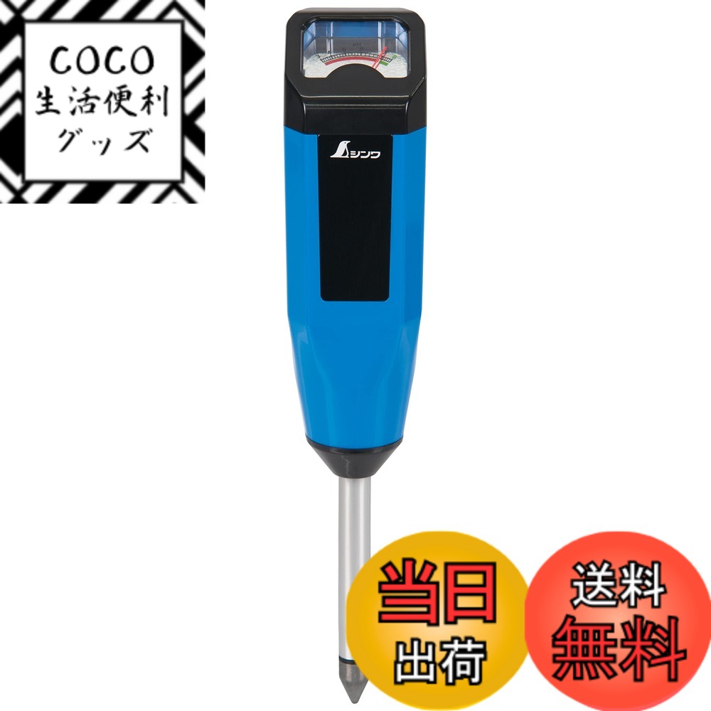 【送料無料】シンワ測定(Shinwa Sokut...の商品画像