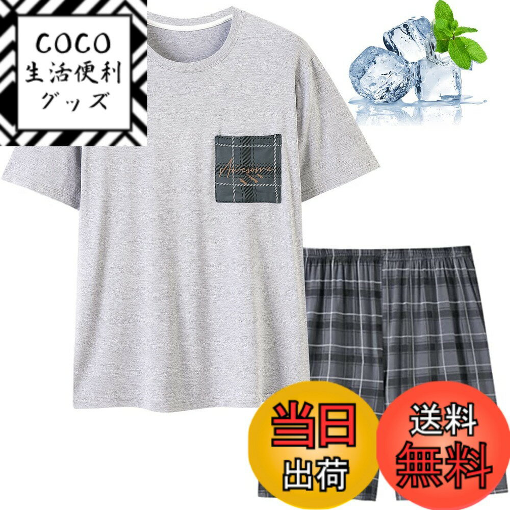 【送料無料】[Aollaa] [アオラー] ルームウェア メンズ 夏 半袖パジャマ【2023年人気モダール綿・薄手涼感・夏大活躍！】 部屋着メンズ 寝間着 上下セット サラサラした生地 柔らかい肌触り 伸縮性高い 快適 ゆったり 夏用 色：グレー、サイズ：L Regular