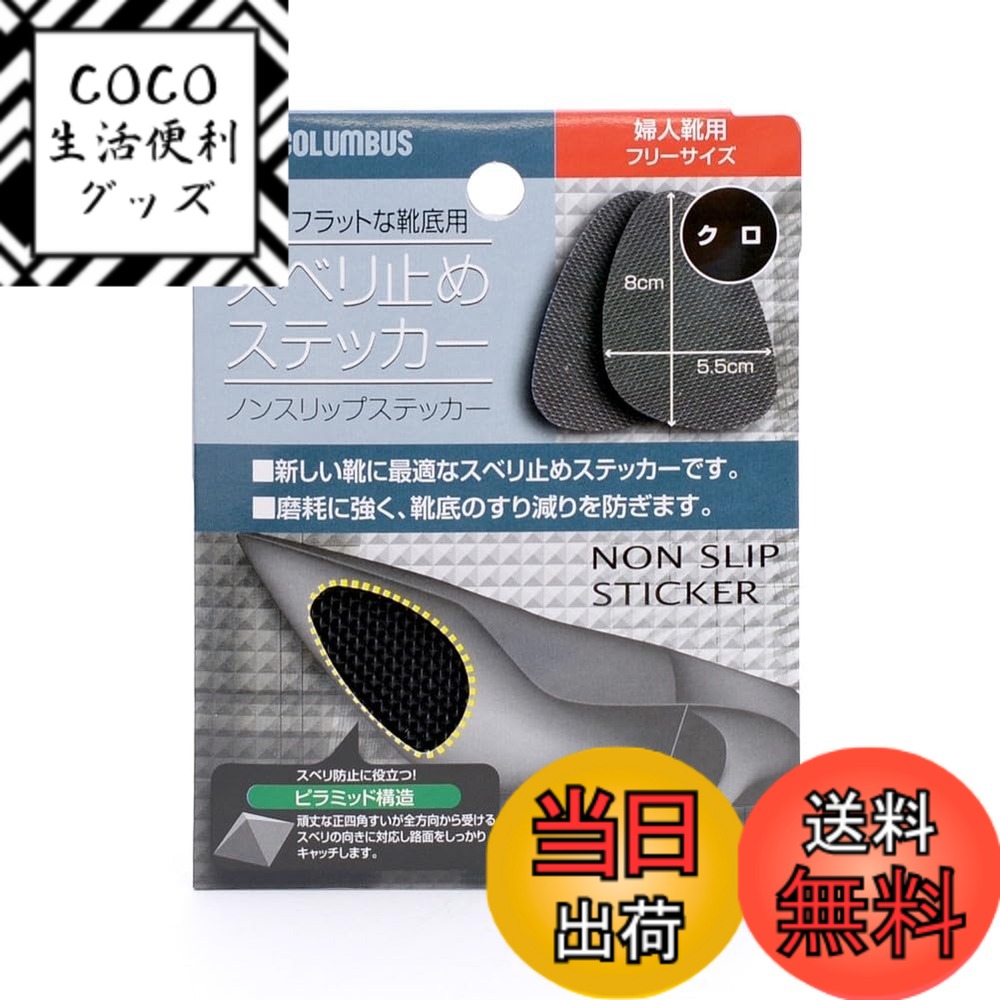 ������̵���ۥ�����֥�(Columbus) �ե�åȤʷ��졦���졦���٥�ߤ� �Υ󥹥�åץ��ƥå��� �ؿͷ��� ��ǥ����� �������������������ե꡼������