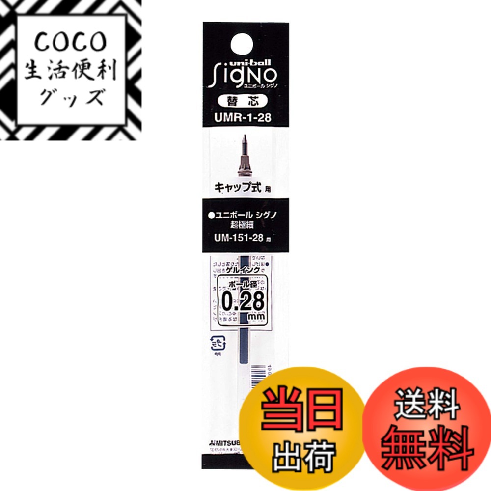 商品情報商品の説明替芯主な仕様 品番:UMR-1-28.24brブラント名:三菱鉛筆メーカー名: 三菱鉛筆商品の重量: 0.02kilogramsbr商品の重量: 0.86kilograms