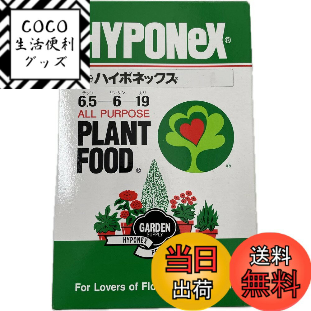 【送料無料】ハイポネックス 微粉 サイズ：500g