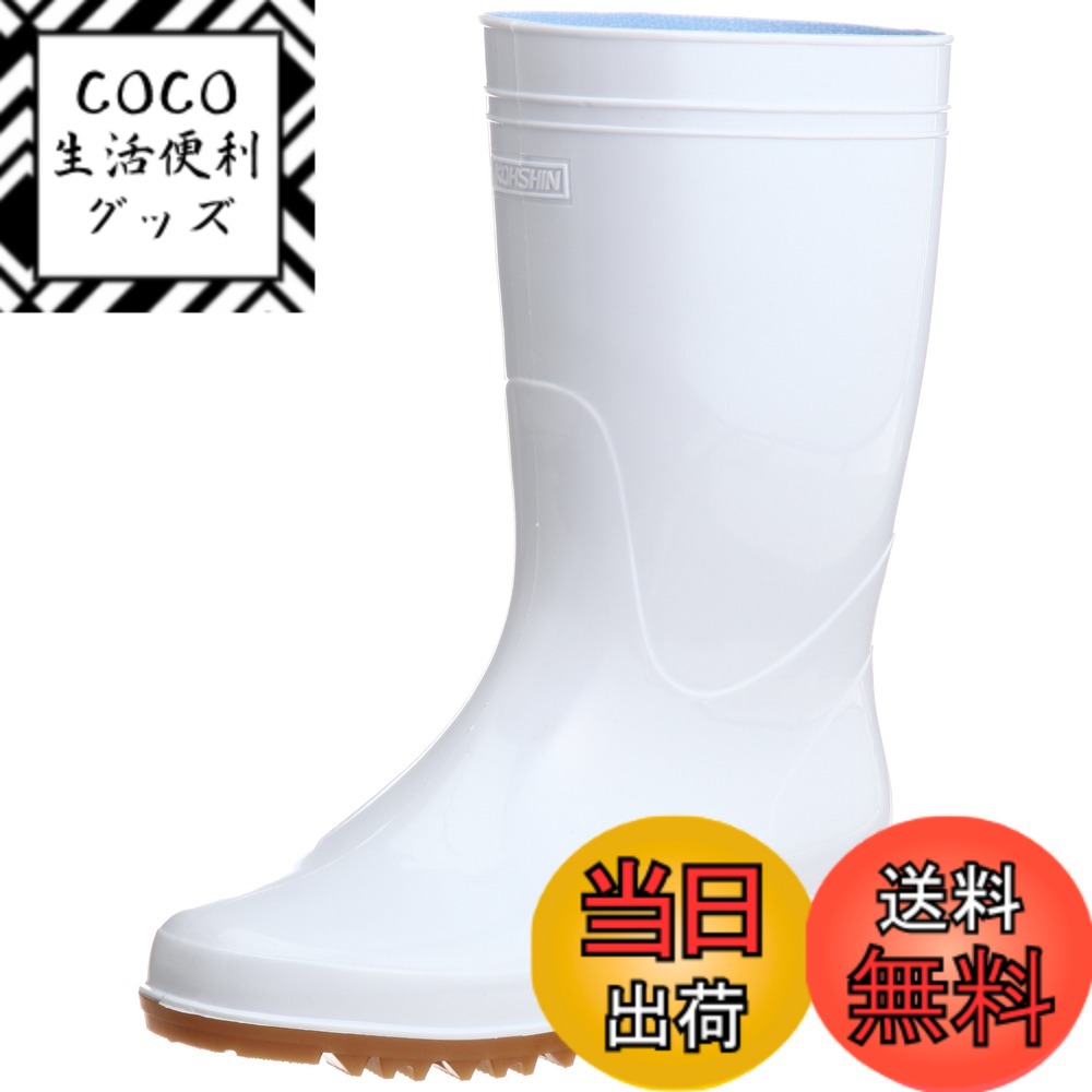 【送料無料】[コウシンゴム] 長靴 65122 メンズ 色：ホワイト、サイズ：26.5 cm