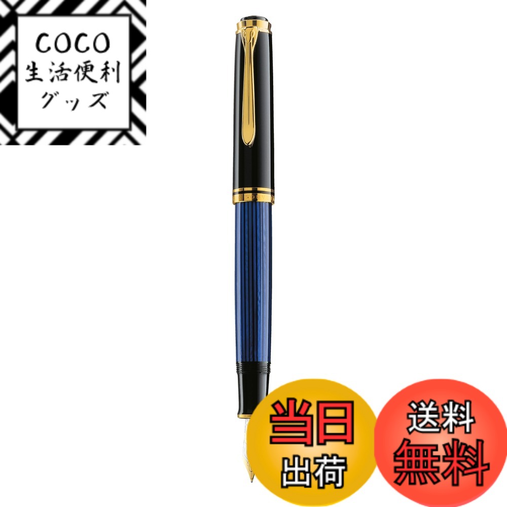 楽天市場】pelikan m600 青 efの通販