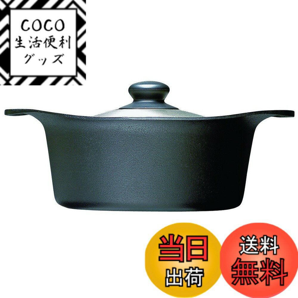 【送料無料】柳宗理(Yanagi Sori) 南部鉄器 日本製 IH対応 ガス火対応 強火調理 鉄鍋 色：ステンレスふた付き、サイズ：4 L, 直径 22 cm