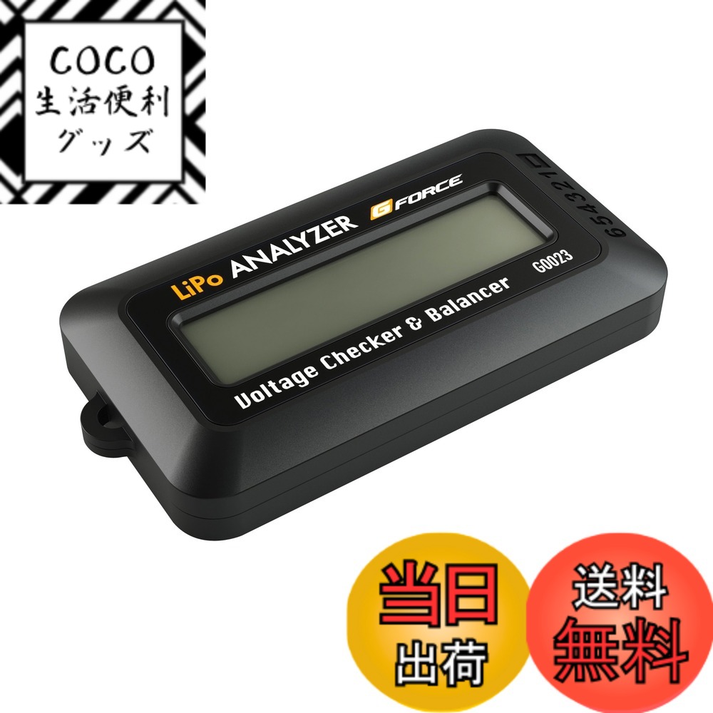 【送料無料】ジーフォース(G-Force) Lipo Analyzer 70x38x11mm G0023