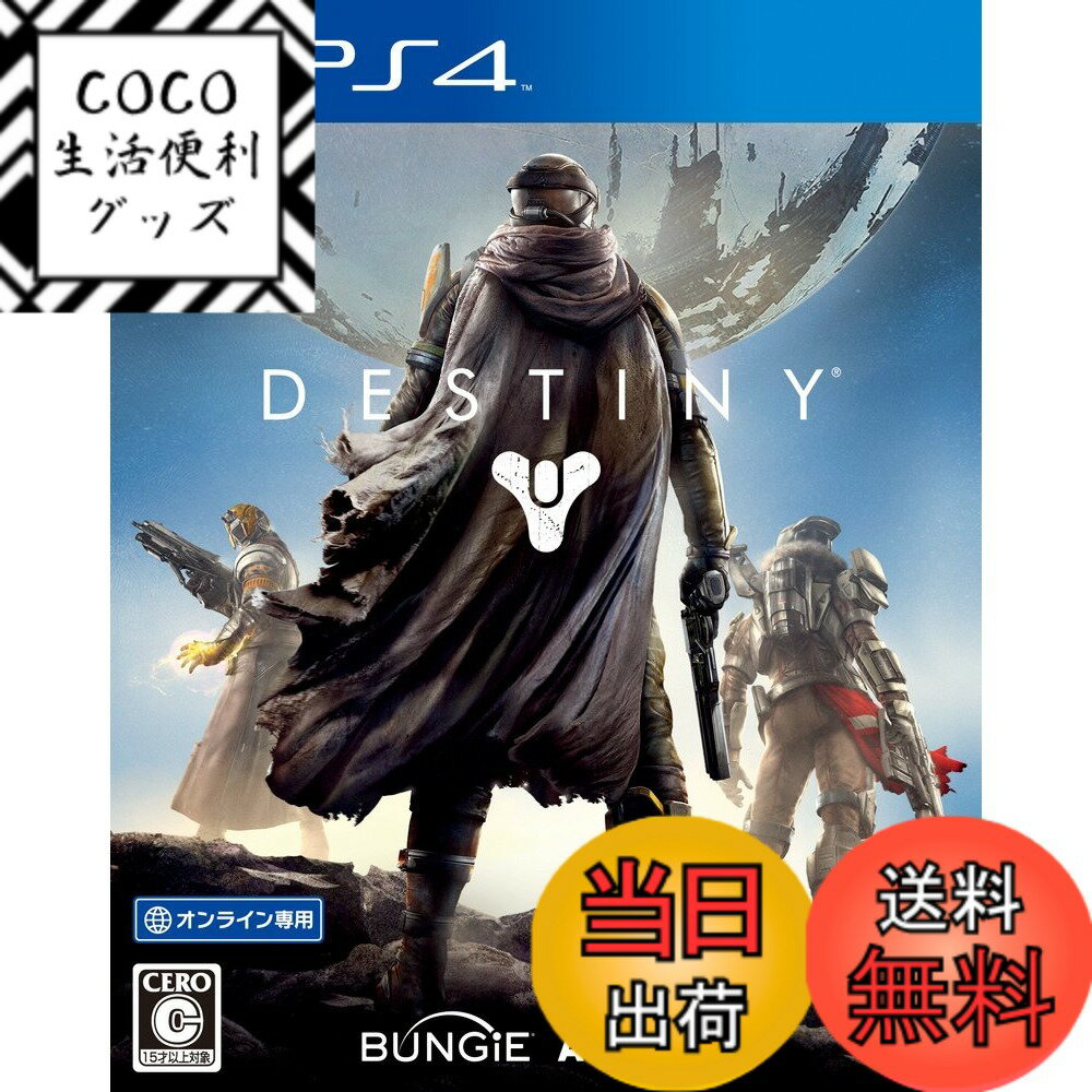 【送料無料】DestinyPS4-Variation_P