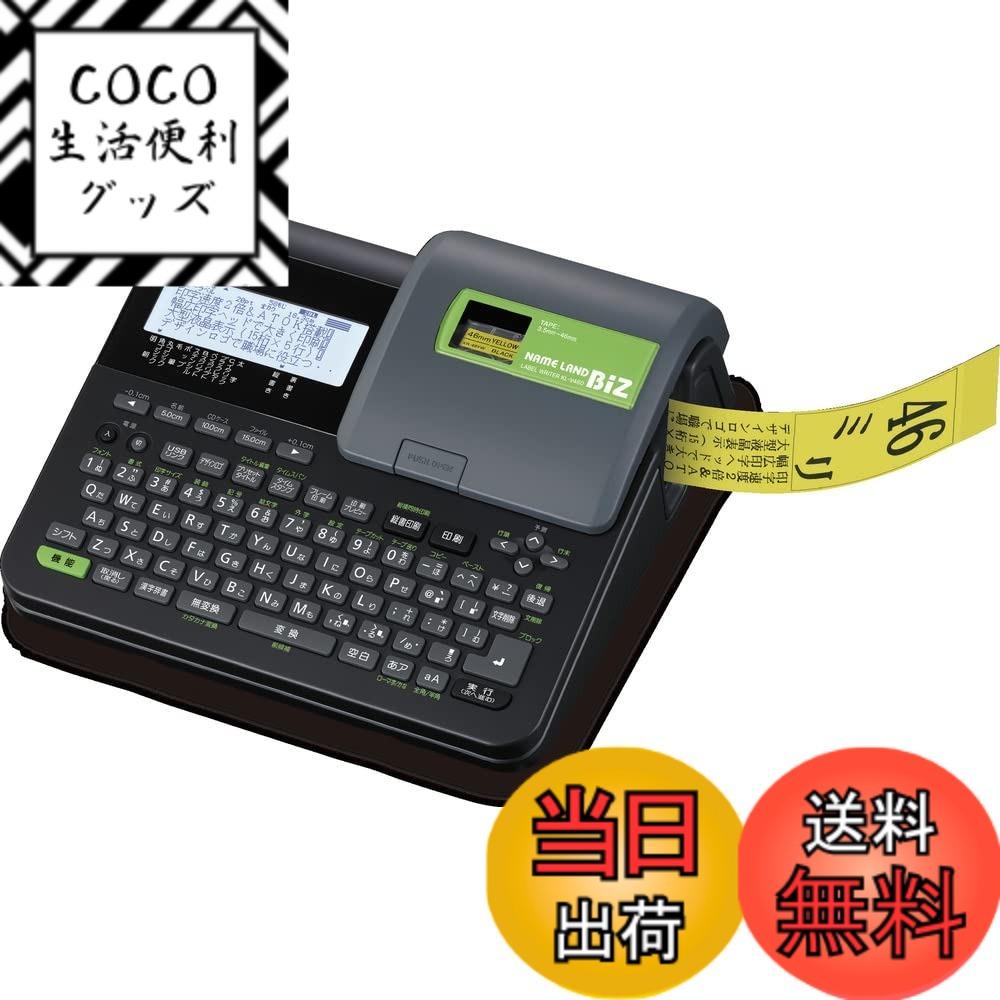 【送料無料】カシオ ラベルライター ネームランド ハイスペックモデル KL-V460 色：ブラック、 ...