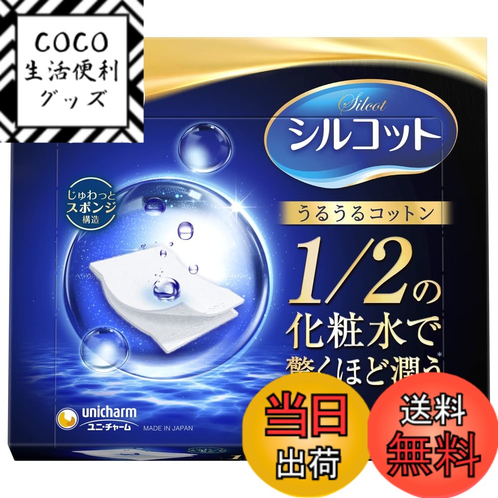 【送料無料】シルコット うるうるコットン スポンジ仕立て 40枚入 サイズ：40シート (x 36)