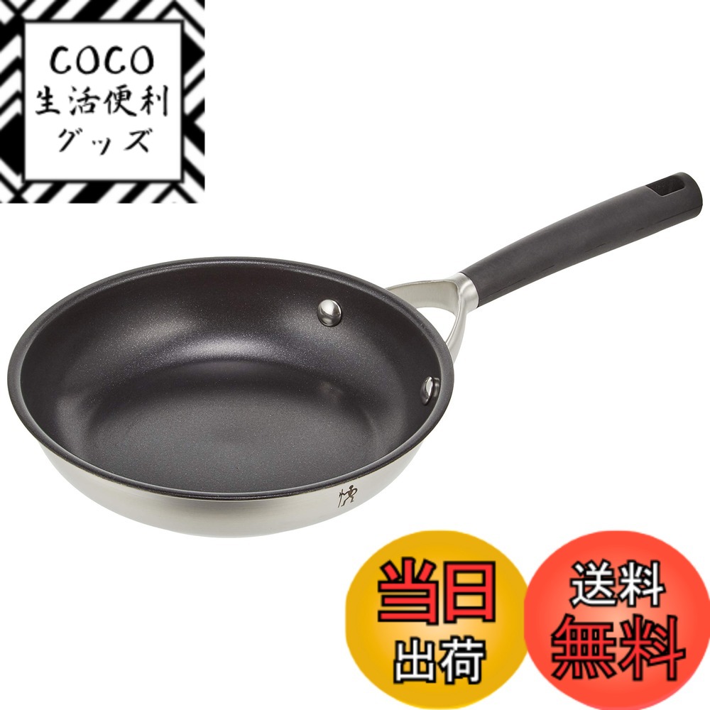 【送料無料】Henckels ヘンケルス 「 HIスタイル ベーシック 」 色：シルバー、サイズ：20cm