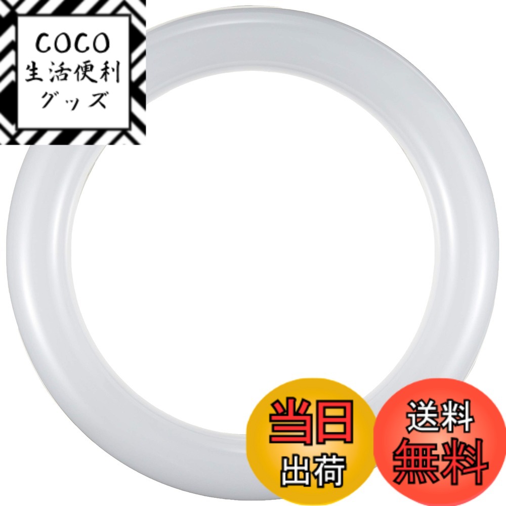 【送料無料】東京メタル工業 LED丸型蛍光灯 30w相当 AL-CT-14W-TM 昼白色5000k ...
