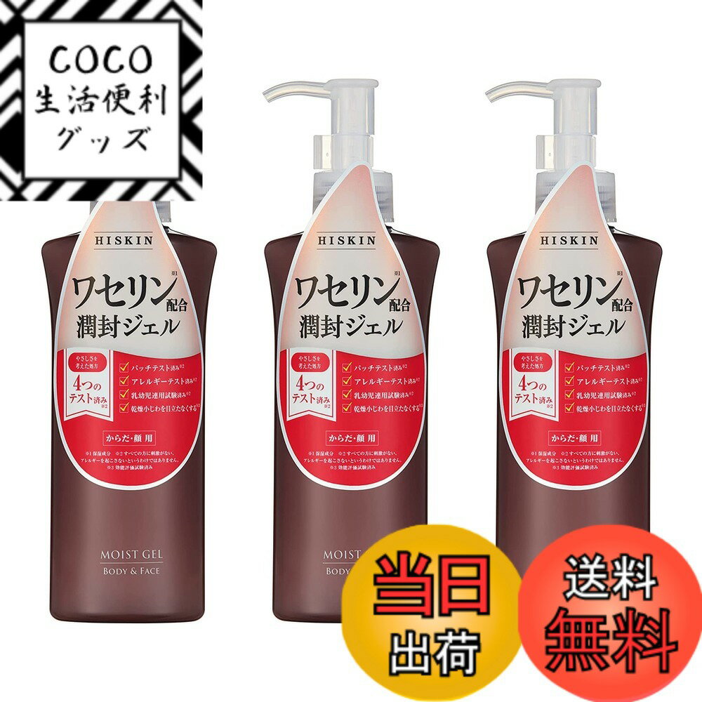 【送料無料】黒龍堂 ハイスキン モイストジェル 190g サイズ：190グラム (x 3)