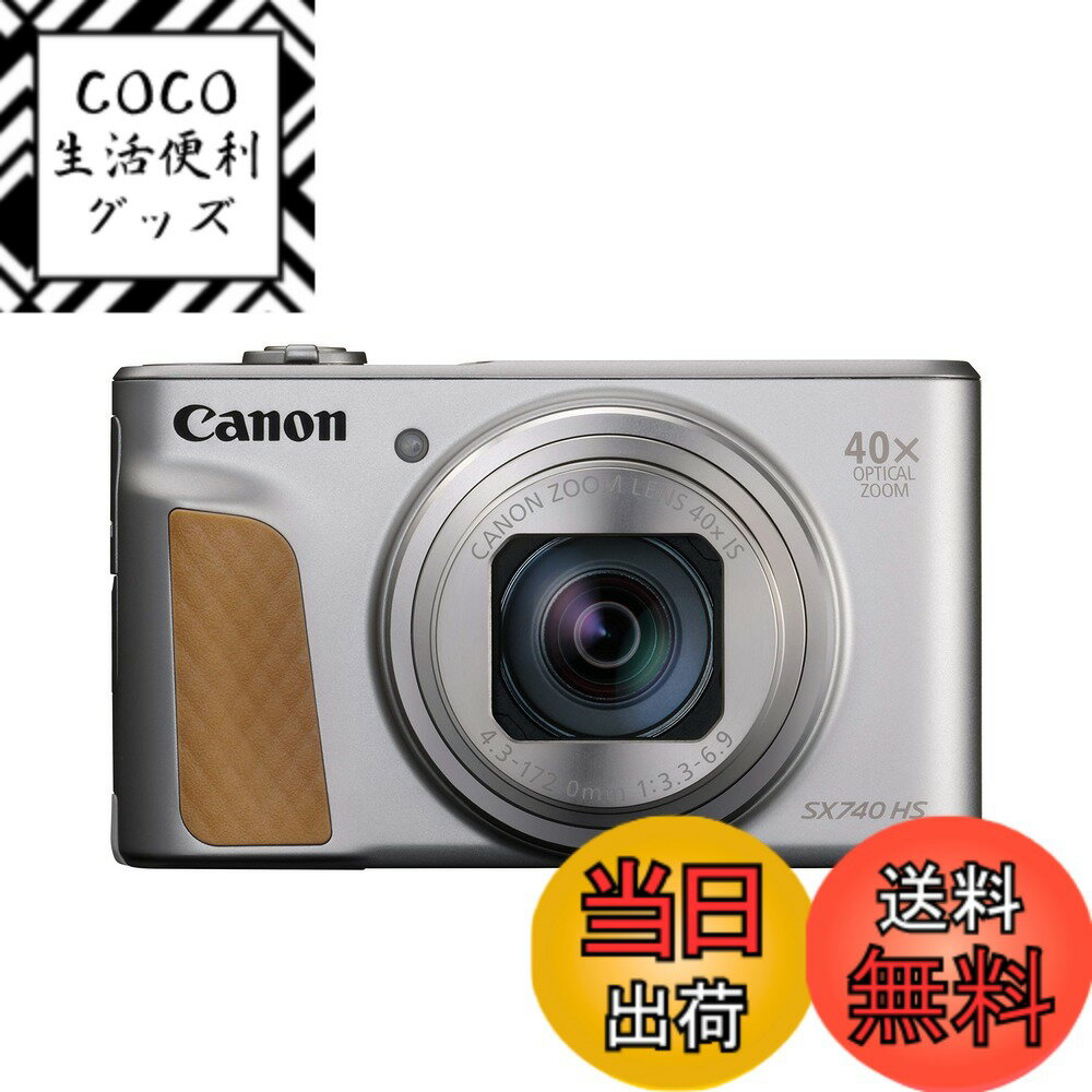 【送料無料】Canon コンパクトデジタルカメラ PowerShot SX740 HS 色：シルバー、サイズ：SX740