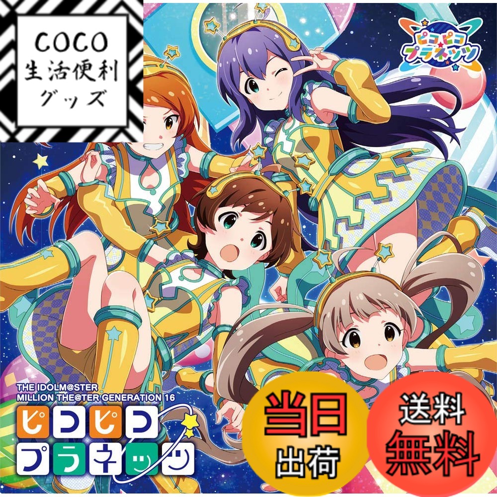 【送料無料】THE IDOLM@STER MILLION THE@TER GENERATION 16 ...