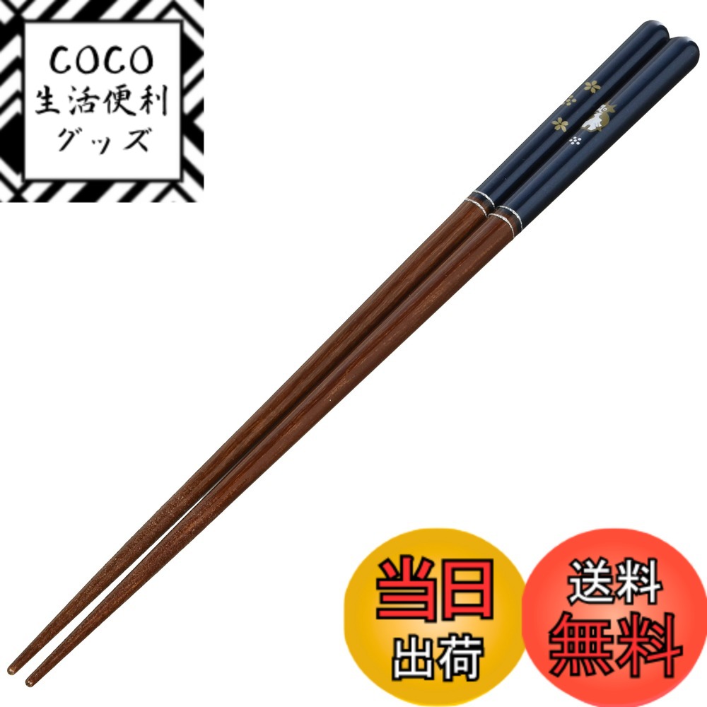 【送料無料】イシダ(Ishida) 日本製 箸 食洗干支箸 丑 23cm 13503 色：丑、サイズ：23cm