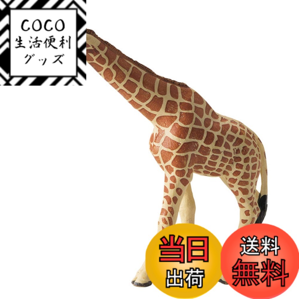 【送料無料】松野ホビー リアル 置物 オブジェ 動物 ミニ フィギュア 色：キリン、サイズ：親