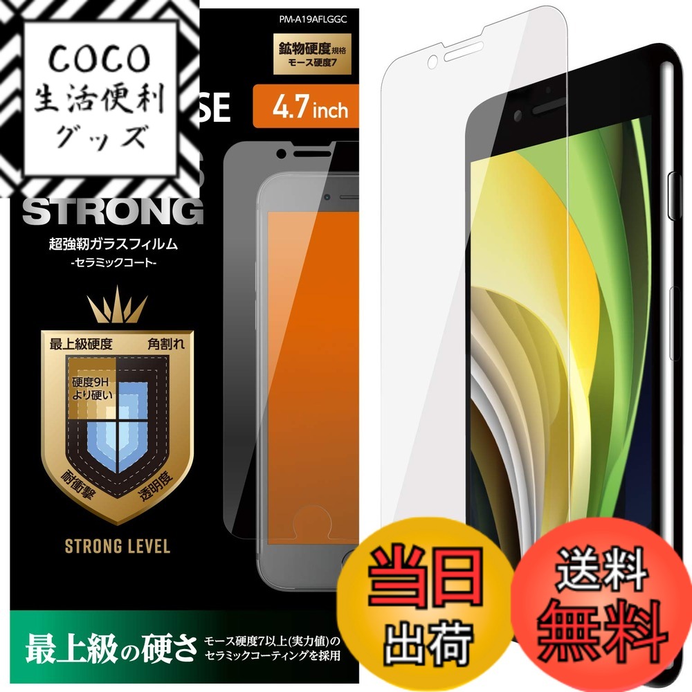 ������̵���ۥ��쥳�� iPhone 11 / iPhone XR �������饹 �ե���� �⡼������7 [�Ť��Ǿ��Υ���ߥå�������] PM-A19CFLGGC