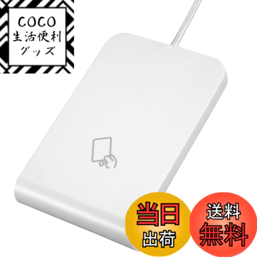 【送料無料】アイ・オー・データ ICカードリーダーライター 確定申告 Windows/Mac対応 色：ホワイト