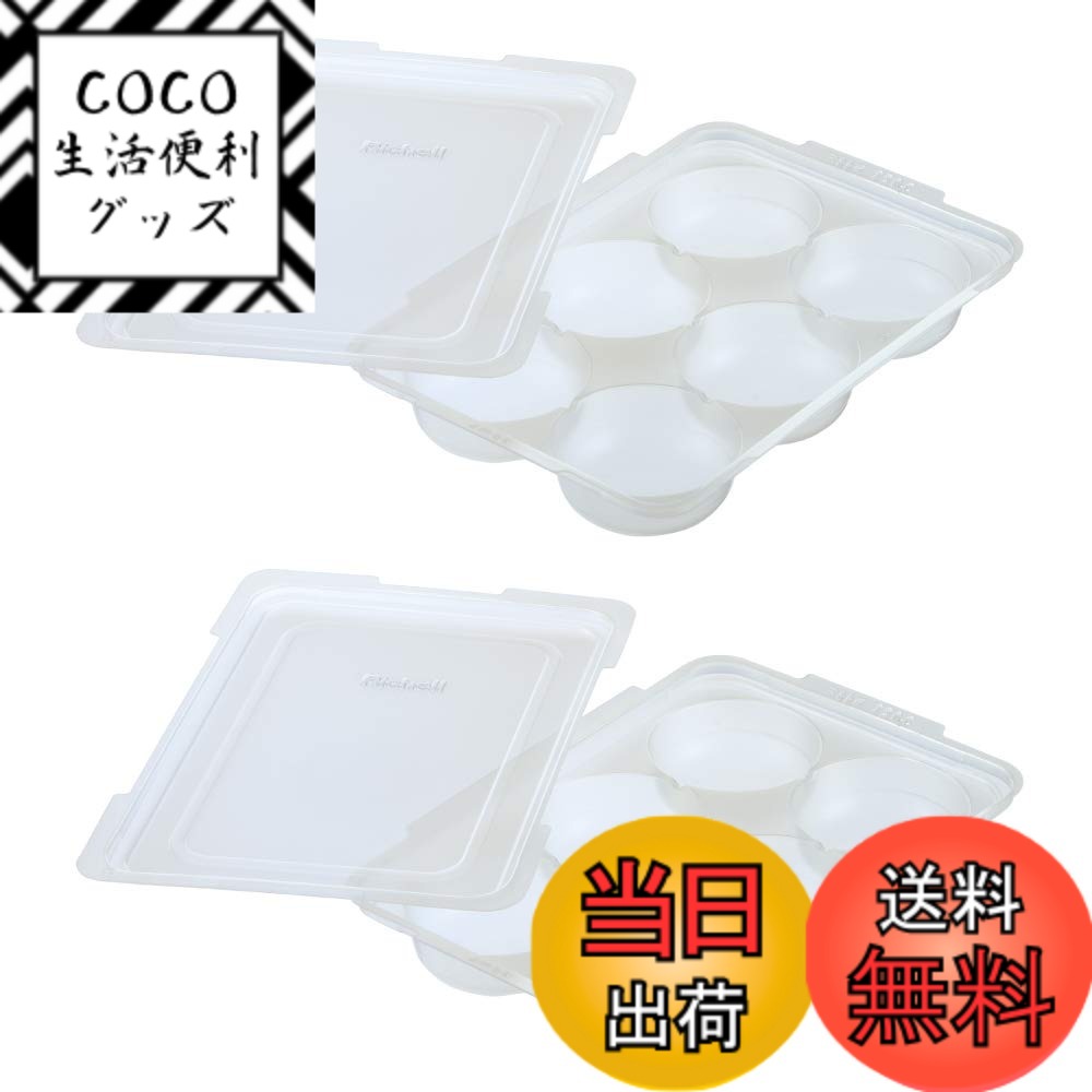 【送料無料】リッチェル わけわけフリージング ブロックトレー 色：透明、サイズ：30ml