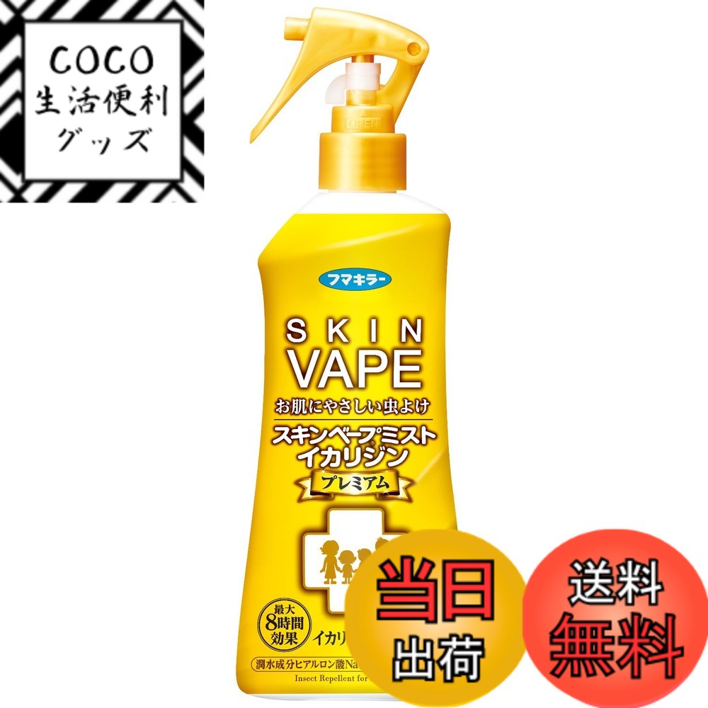 【送料無料】スキンベープ ミストイカリジン プレミアム 200ml サイズ：200ミリリットル (x 1)