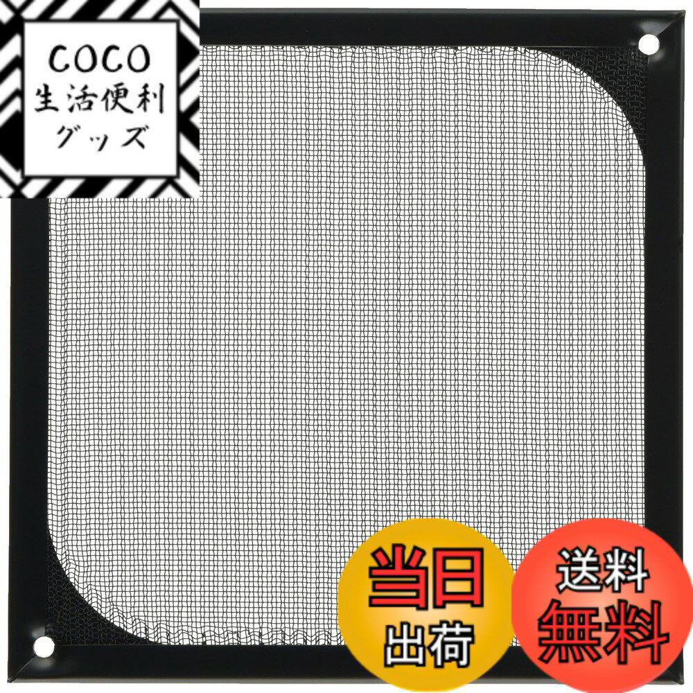 【送料無料】アルミファンフィルター 140mm用 ブラック サイズ：Pack of 1