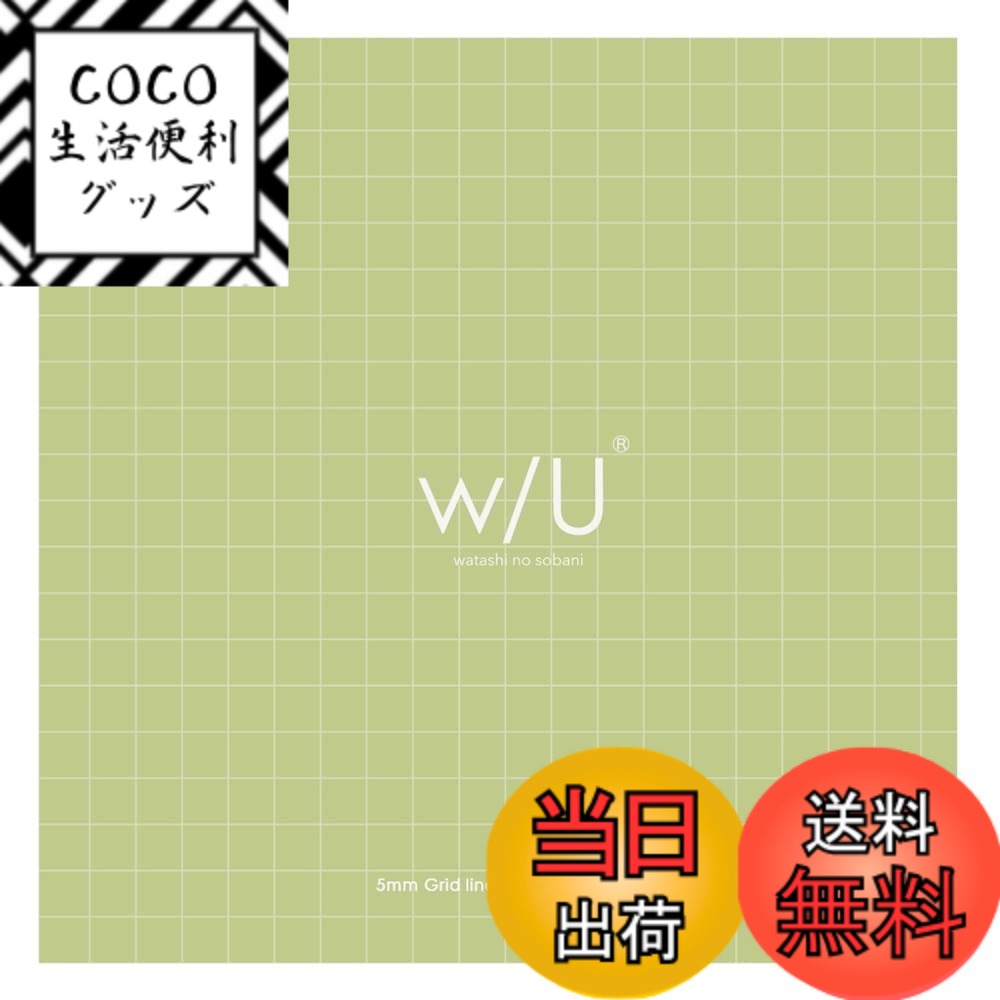 ������̵���ۥʥ��Х䥷 W/U (watashi no sobani) �Ρ������ �����ԥ����������꡼�󡢥�������98x98x3mm