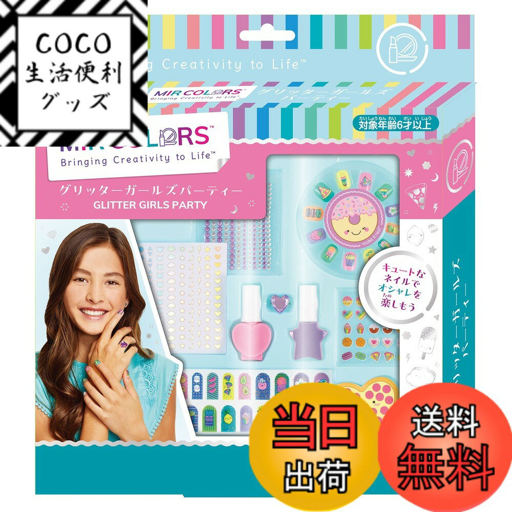 【送料無料】ハナヤマ MIR COLORS 色：グリッターパーティ、サイズ：ワンサイズ