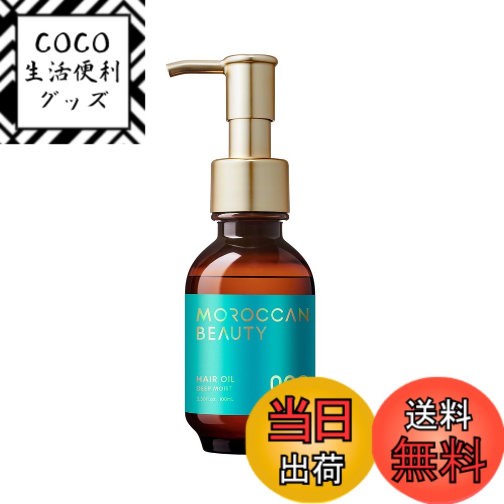【送料無料】モロッカンビューティ_ヘアオイル サイズ：1個