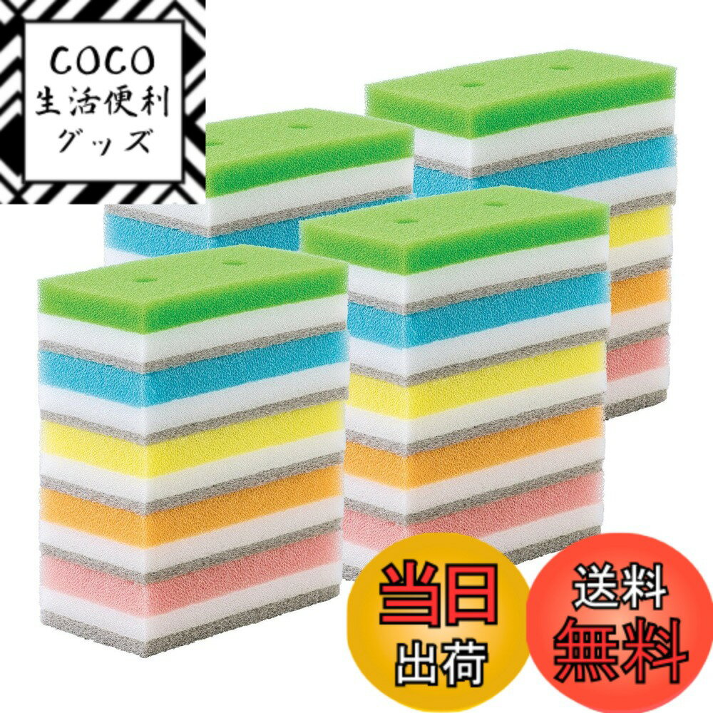 【送料無料】3層カラフルキッチンスポンジ 色：カラフル(4色)、サイズ：約縦12.5x横6.5x高さ3cm(1個)