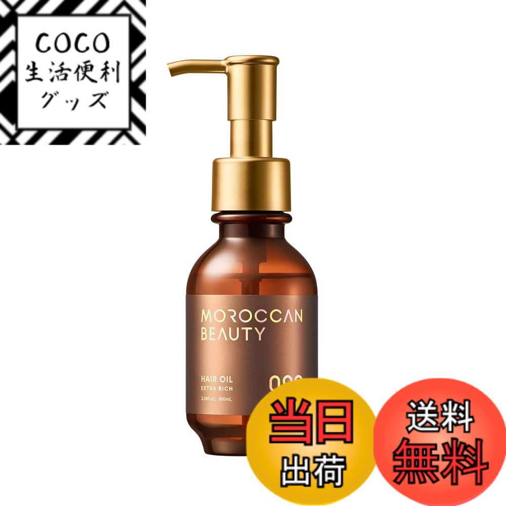 【送料無料】モロッカンビューティ_ヘアオイル サイズ：1個