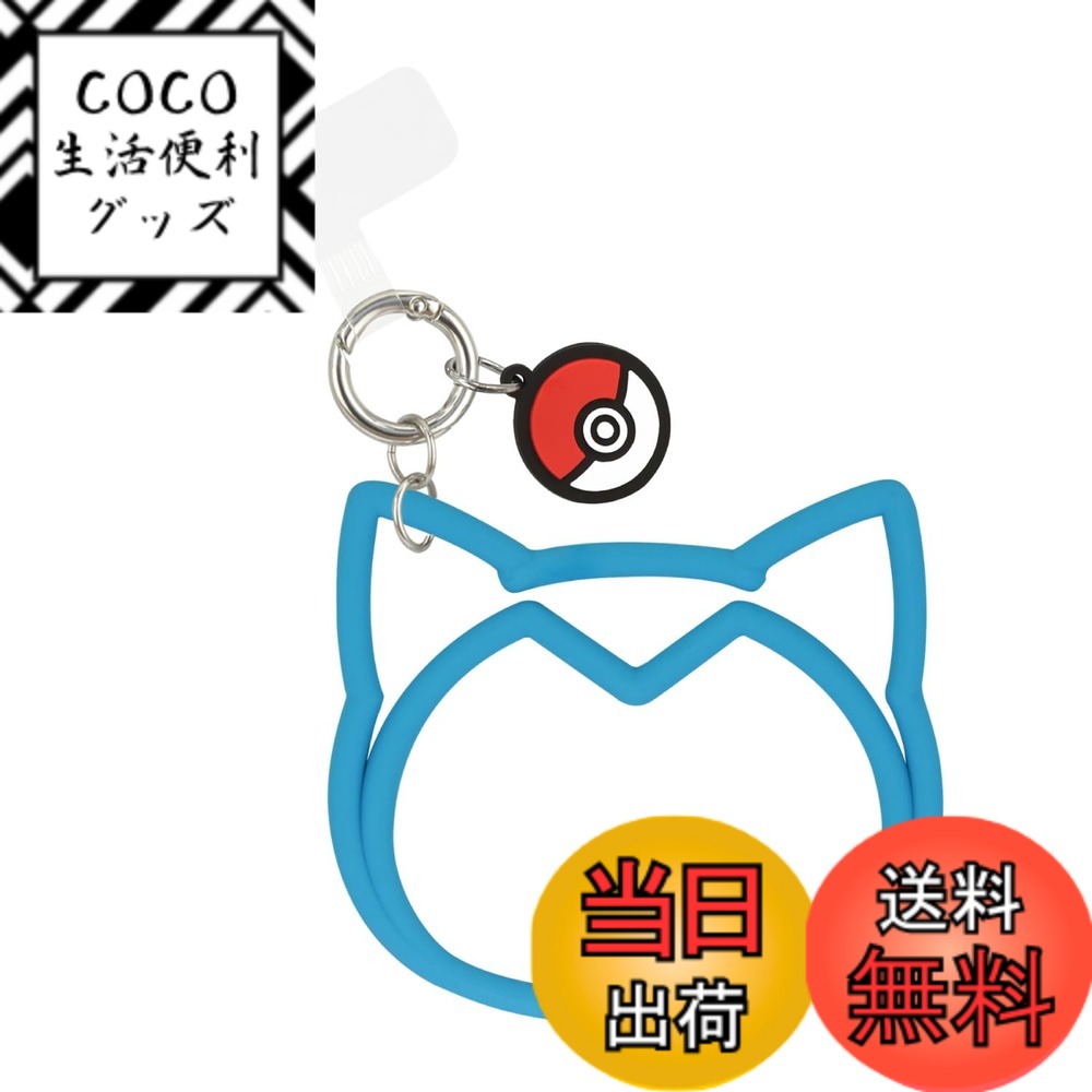 【送料無料】グルマンディーズ ポケットモンスター マルチリングプラス シリコンブレスレット カビゴン POKE-882C 色：カビゴン