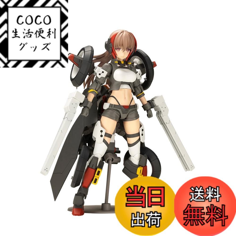 【送料無料】壽屋(KOTOBUKIYA) フレームアームズ・ガール ウィルバーナイン 全高約160mm ノンスケール プラモデル 色：成型色、サイズ：全高：約160mm